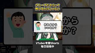 企業やグループのVTuberは初動が伸びやすい？【 VTuber 河崎翆 解説 考察 分析 】#shorts