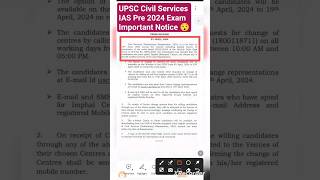 UPSC Civil Services IAS Pre 2024 ExamImportant Notice| #upsc