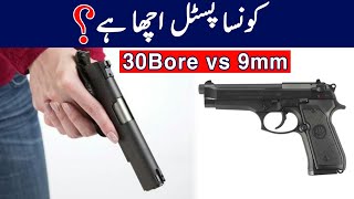 Comparison of 30 Bore pistol and 9mm pistol | 9mm pistol | 30 bore pistol | 30 bore