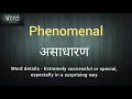 word of the day phenomenal