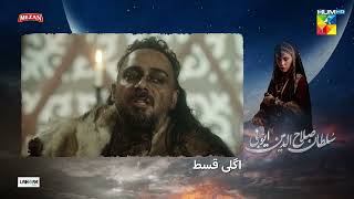 Sultan Salahuddin Ayyubi - Teaser Ep 29 [ Urdu Dubbed ] 26 Jun 24 - Sponsored By Mezan, Lahore Fans
