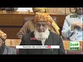 jui maulana fazal ur rehman fiery speech in national assembly session 17 feb 2025