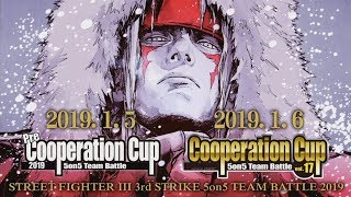 STREET FIGHTER III 3rd STRIKE「2019 preCOOPERATION CUP」