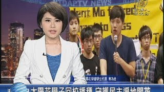 【新唐人/NTD】太陽花學潮 新聞新視野特別節目 （六） │反服貿│帆廷│出關播種