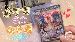 [ASMR] Whispering Pokémon Cards & PSA Appraisals that are not part of your collection Trading Card