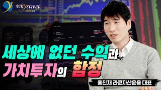 NFT가 만들어갈 무한한 수익원, 그리고 사이클이 있는 주식과 플랫폼 기업/홍진채 라쿤자산운용 대표(2부)