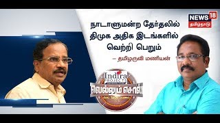 வெல்லும்சொல்: வரும் சட்டமன்ற தேர்தலில் ரஜினி 100 சதவிதம் வெற்றி பெறுவார்  - தமிழருவி மணியன்