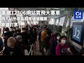 高鐵訂票｜高鐵12306網站買飛大塞車　西九站外排長龍等現場購票｜01新聞｜頭位｜買飛｜內鄉探親