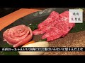 【おっちゃんのこの店がうまい】花秀苑【＃熊本】【＃熊本グルメ】