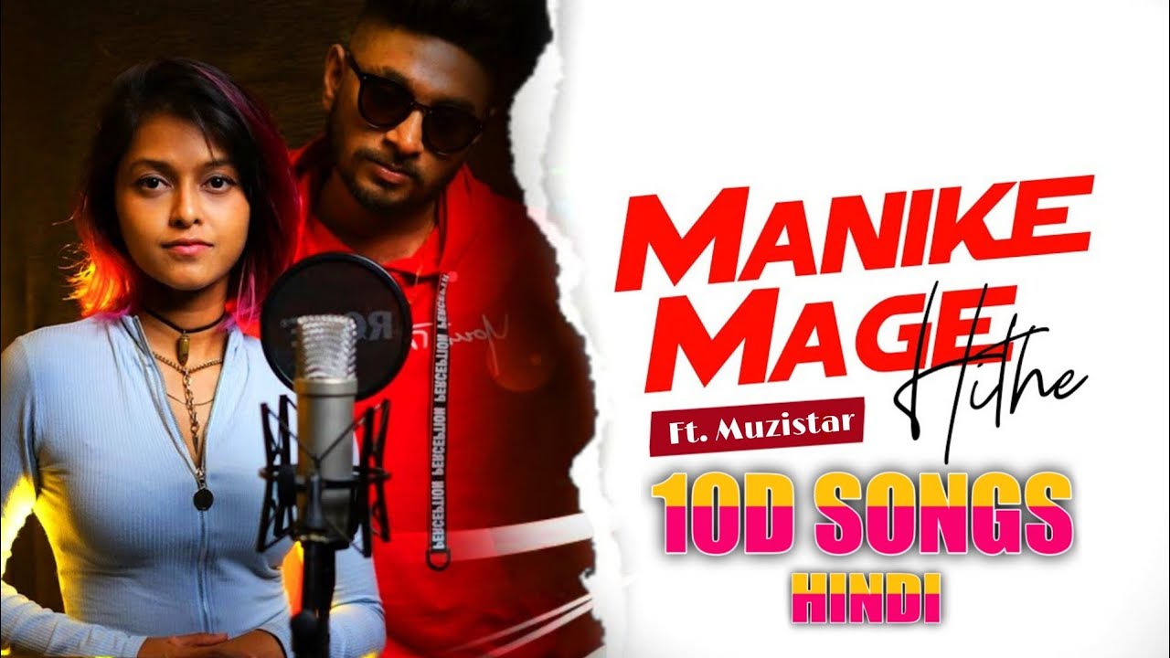 Manike Mage Hithe (10D Songs )| Yohani Ft. Muzistar | 8d Audio | Hindi ...