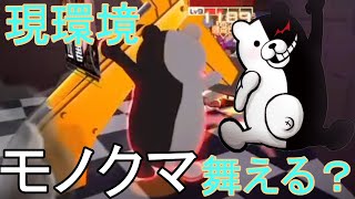 [コンパスゆっくり実況]徒歩タンクもインフレしていく中、モノクマの立ち位置は…？[配信]