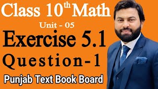 Class 10th Math Ch 5 Exercise 5.1 Question 1 -Mathematics 10th class - E.X 5.1 Q1 - PTBB