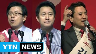 야유·고성·막말...민낯 보여준 TK 연설회 / YTN