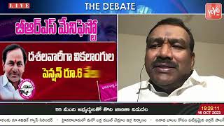 BJP Yendala Laxminarayana On KCR Manifesto vs Congress First List | Telangana Elections 2023 |YOYOTV