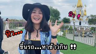 Namkunpi | นำกันไปเที่ยวอุบลราชธานี EP.1