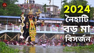 Kali Puja 2024 | Naihati Boro Maa Kali Puja 2024 | Boro kali Maa | Naihati Boroma Visarjan