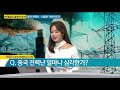 박새암의 결정적 투자 중국 전력난...다음은 석탄 이다 결정적 투자 매일경제tv