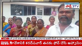 పబ్లిక్ టాయిలెట్స్ నిర్మించాలి CPM//saakshi3tv news