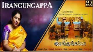 Irangungappa |Elizabeth Christopher l D7 Studios|Latest Tamil Christian Song|Official Music Video|4K