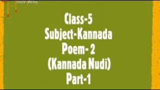 #310-Poem - Kannada Nudi | ಕನ್ನಡ ನುಡಿ(ಭಾಗ-೧) | Chapter 01 | Part 1 | Kannada | Class 5