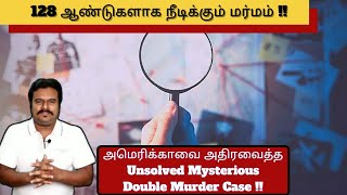 அமெரிக்காவை அதிரவைத்த The Mysterious Unsolved Case of Lizzie Borden in Tamil | Filmi Craft Corner