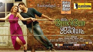 New Tamil Movies 2023|Tamil NewMovies New Tamil Movies #tamil #tamilnewmovie#jayamravi