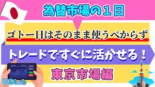 【ＦＸ/ＢＯ】ゴトー日(中値)は勝てるのか？結論：工夫しないと勝てません