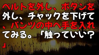 【修羅場】妻の不倫で狂った僕。娘も不倫相手と出来ていた。