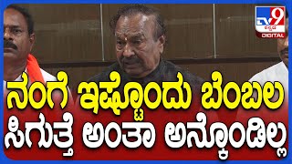 KS Eshwarappa on Krantiveera Brigade: ಹಿಂದೂ ಸಮಾಜದ ಏಕತೆಗೆ ಕ್ರಾಂತಿವೀರ ಬ್ರಿಗೇಡ್ ಮೂಲಕ ಪ್ರಯತ್ನ-KSE| #TV9D