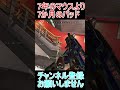 7年使ったキーマウより7か月のパッド shorts apexショート動画