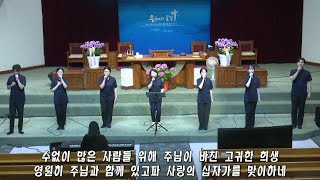 [시온성교회 주일3부 예배찬양] 주여 이 죄인이, 목마른 사름, 친구의 고백, 갈릴리 마을 그 숲속에서, 2023-07-16 [시온성교회 김성호 목사]