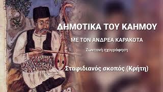 Σταφιδιανός σκοπός