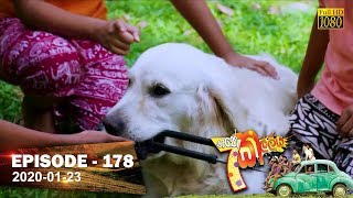 Hathe Kalliya | Episode 178 | 2020- 01- 23