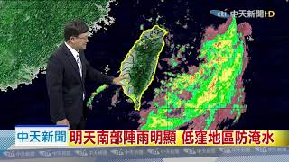 20190718中天新聞　【氣象】丹娜絲颱風遠離　17：30解除海上警報