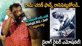 RC 15 Game Changer Dialogue Writer Sai Madhav Burra Speech on Ram Charan | #rc15 | Filmy Page