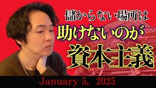 《ラジとも》儲からないから災害地を助けない、そんな情けない国を救うためにテクノロジーがあるのではないか