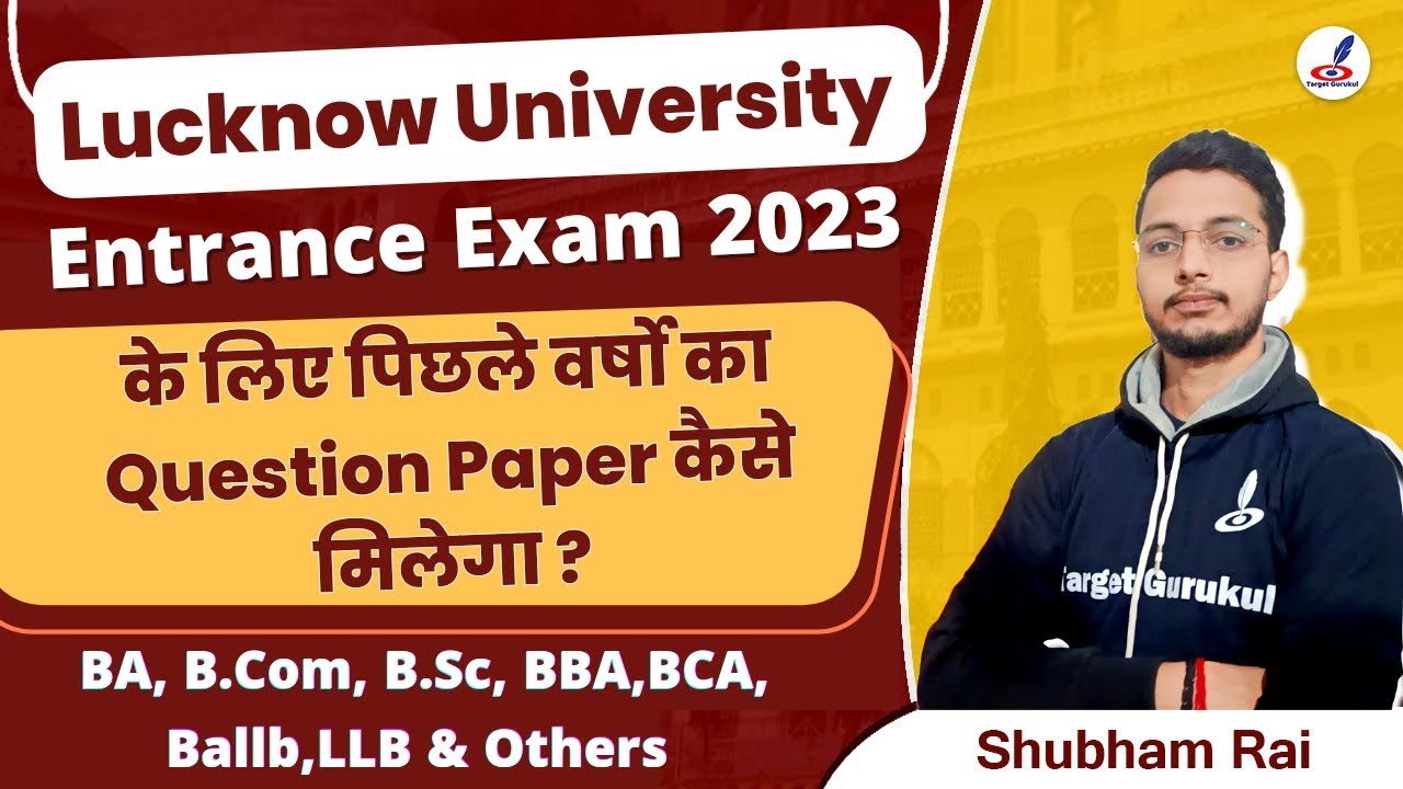 Lucknow University Entrance Exam Previous Year Question Paper कैसे ...