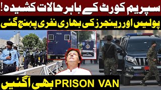 Tense Situation Outside Supreme Court: Police \u0026 Rangers in Action | Prison Van Arrives | Public News