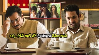 Jr NTR & Rao Ramesh Powerful Call Interesting Scene | Telugu Movies | Cinema Chupistha