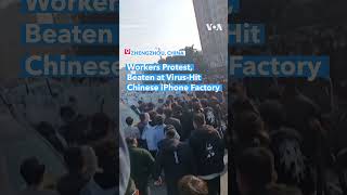 Workers Protest, Beaten at Virus-Hit Chinese iPhone Factory #shorts