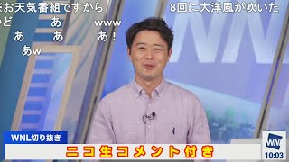 【川畑玲】今日は野球の話題をしないと暗黙の了解ができているばたやんとぐっさん ニコ生コメント付き