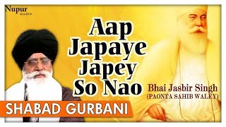 Aap Japaye Japey So Nao - Bhai Jasbir Singh Paonta Sahib Wale - Gurbani Shabad Kirtan - Nupur Audio