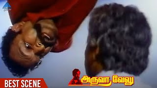 Aruva Velu Movie Best Scene | Nassar | Urvashi | Anandraj | Sethu Vinayagam | அருவா வேலு