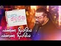 Vanna Nilave Vanna Nilave | Hariharan | Ninaithen Vandhai | Madai Thirandhu | Chapter 2 : Uyire