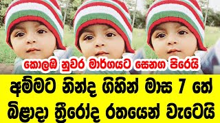 කොළඹ-නුවර මාර්ගයට සෙනඟ පිරුණු විස්තරේ - Colombo