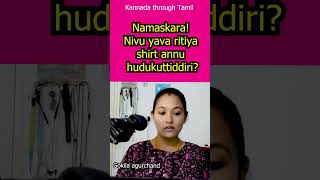 கன்னடத்தில் துணிக்கடையில் உரையாடல் | #kannadaconversation | #conversationinkannada