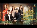Tum Mere Kya Ho - Episode 07 - 27th April 2024  [ Adnan Raza Mir & Ameema Saleem ] - HUM TV