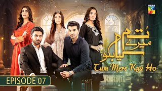 Tum Mere Kya Ho - Episode 07 - 27th April 2024  [ Adnan Raza Mir & Ameema Saleem ] - HUM TV