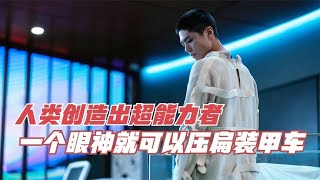 人类创造出超能力男子，用意念就能控制物体，但他最后跟人类为敌