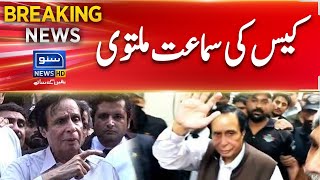 ATC adjourns hearing of corruption case against Pervaiz Elahi till June 19 | Suno News